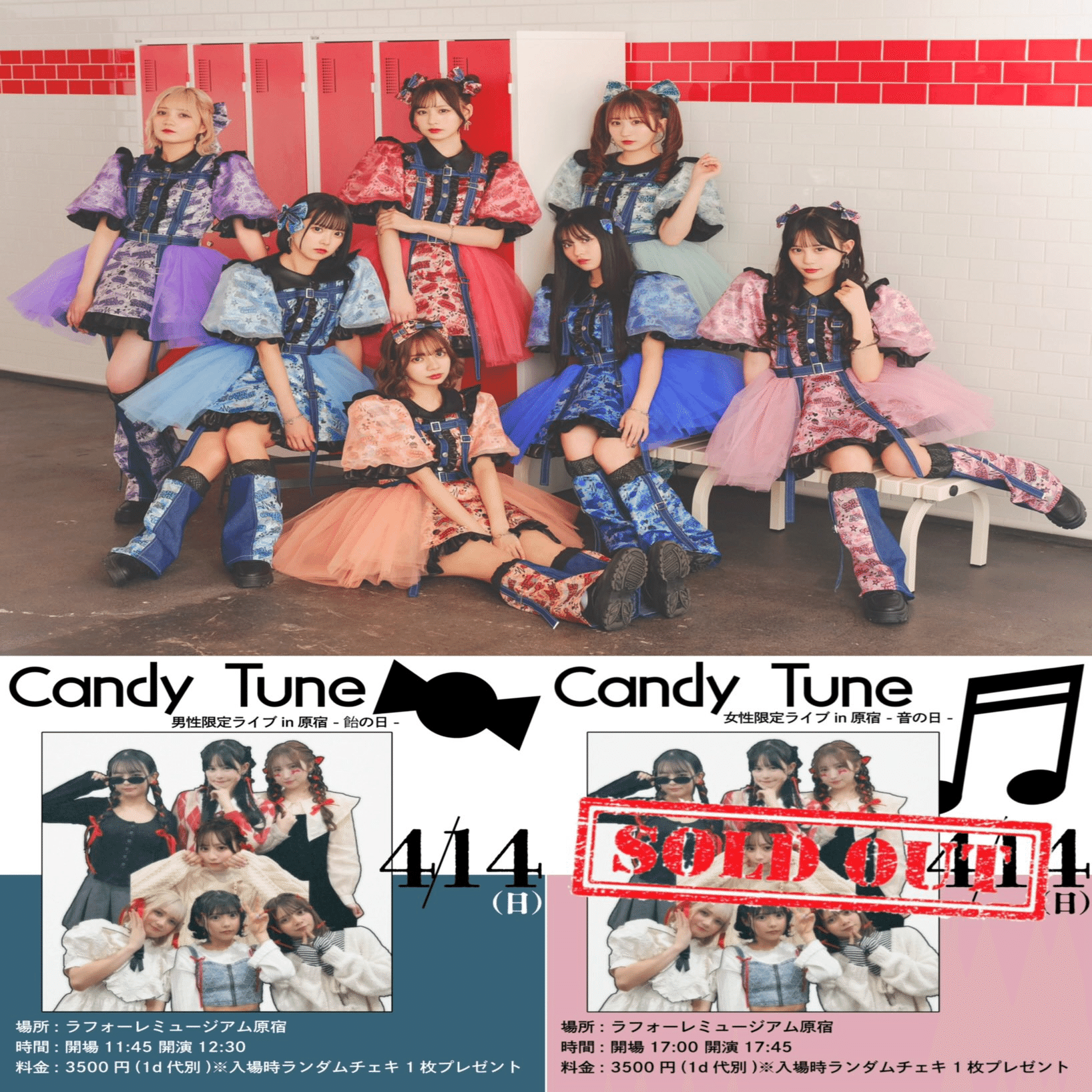 4/14(日)男性限定/女性限定LIVE 特典会詳細＠ラフォーレ