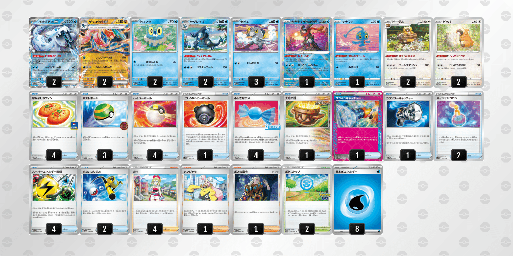 ポケカ ゲッコウガデッキ 本格構築 【ゲッコウガex】デッキ＆二重スリーブ 《 ピジョット