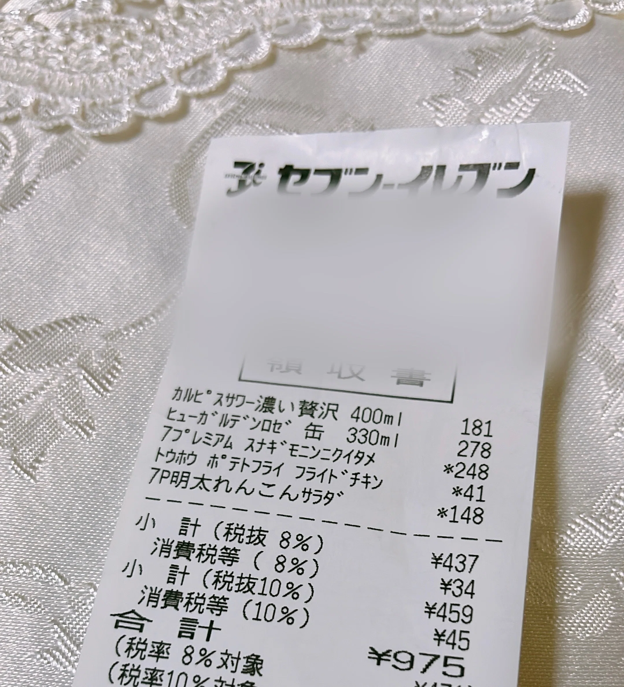 せんべろチャレンジ！〜セブンイレブン編〜｜Re:熊(りべあ)
