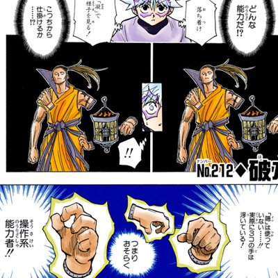 【初売り】 HUNTER×HUNTER考察 ﻿﻿シュート・マクマホンの能力についての考察 ゲームキャラクター