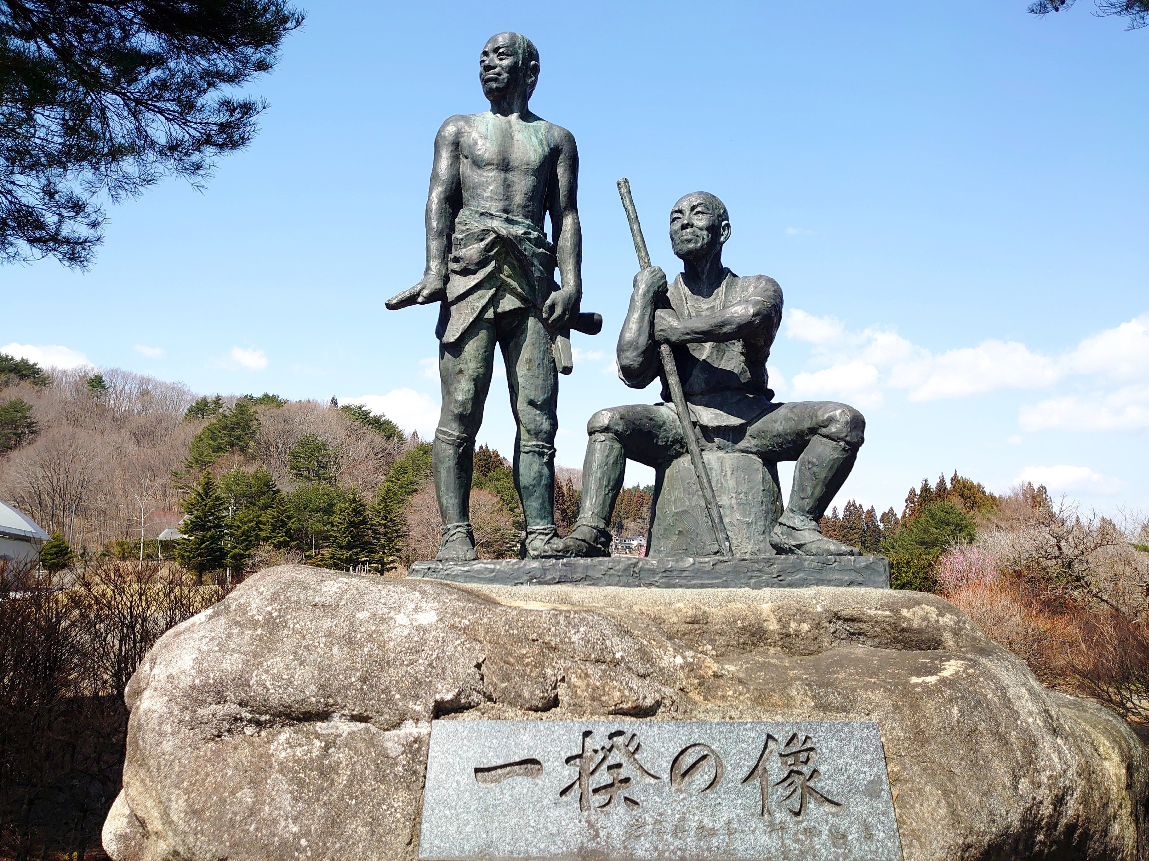 弘化の三閉伊一揆」と遠野｜遠野高等学校