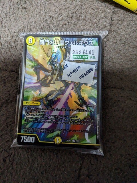 謎のいきなりつよいデッキ～不可解な売られ方～｜ゴイケン