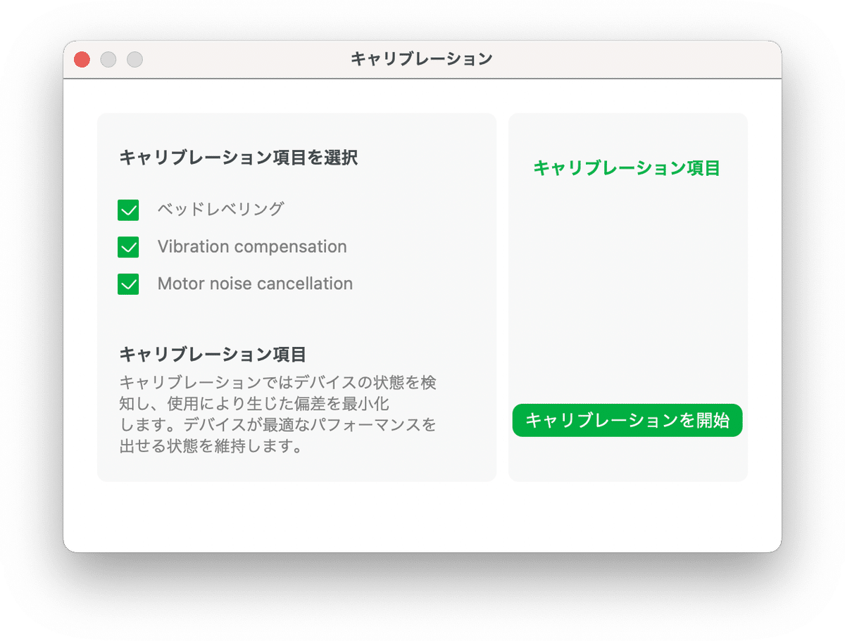 BambuLabマシンにエポキシガラスプレートを導入する方法