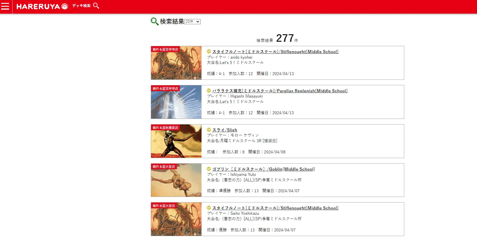 MTG ミドルスクール ループジャンクション デッキ MTG】【デッキ紹介 MTG ミドルスクール ループジャンクション デッキ MTG】【デッキ紹介
