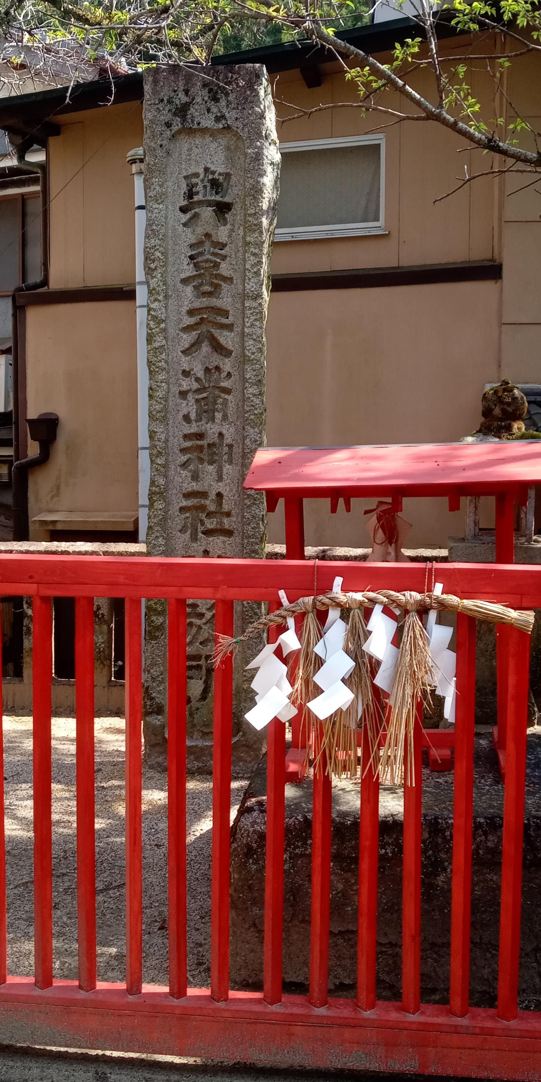 上海 龍華古寺 龍年記念金符 八十八面観音巡礼［長谷寺］、初瀬ダム〜興喜天満神社、残り桜、初瀬