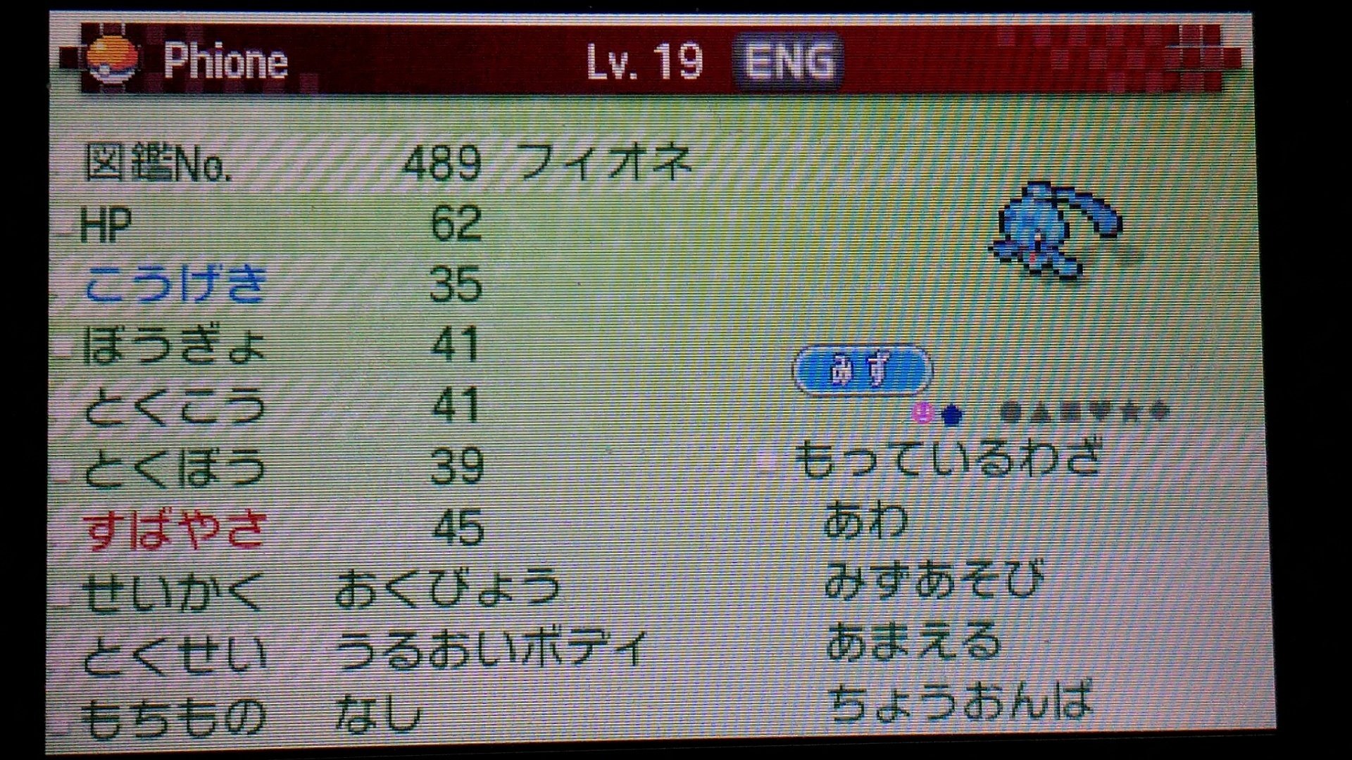 3dsサ終に備えて色々してた話｜夢咲ハニワ
