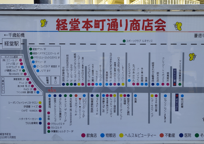 経堂本町通り商店街の地図