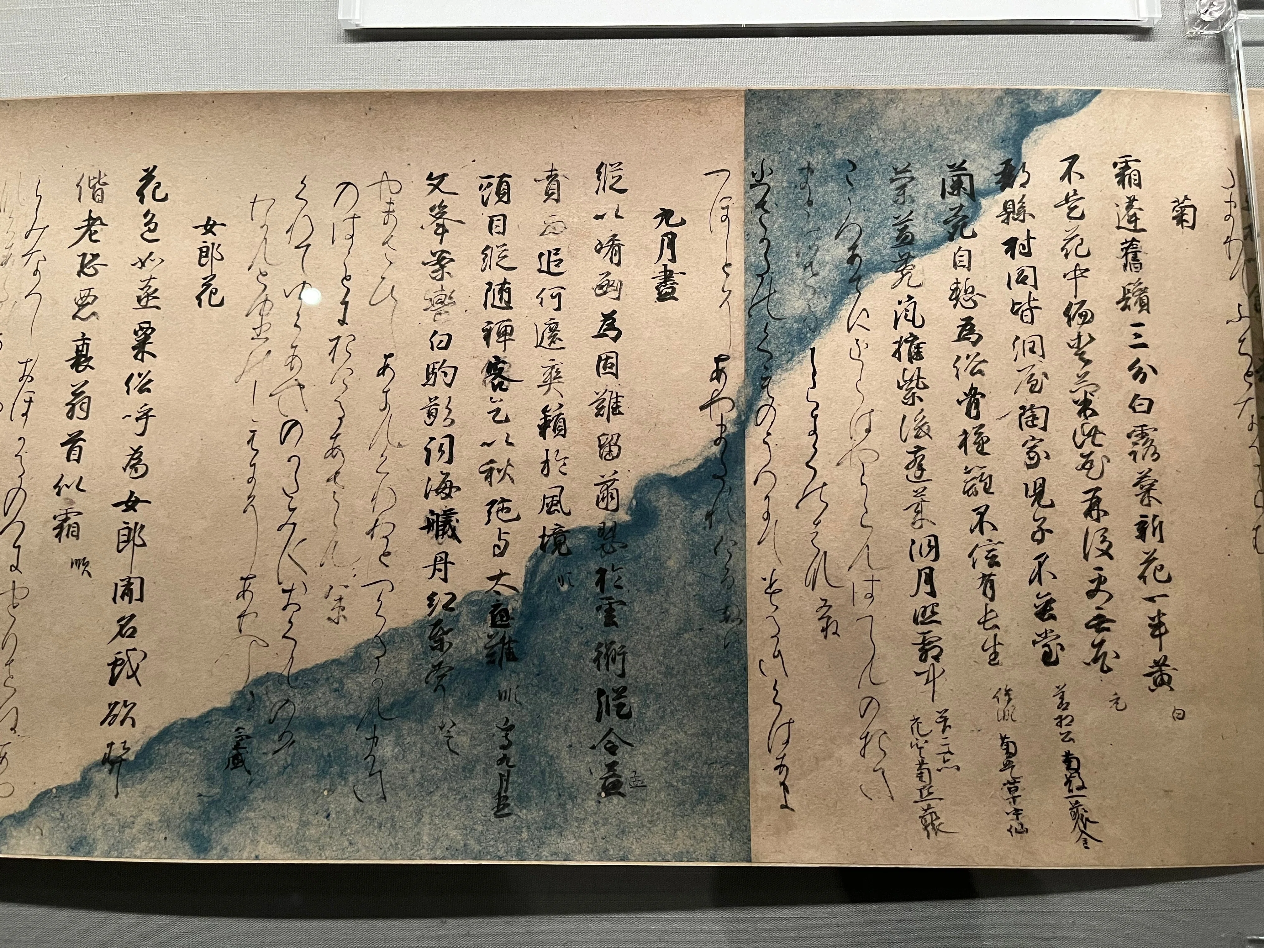 これが更科日記だ「皇室のみやび」第3期＠皇居三の丸尚蔵館｜西島聡