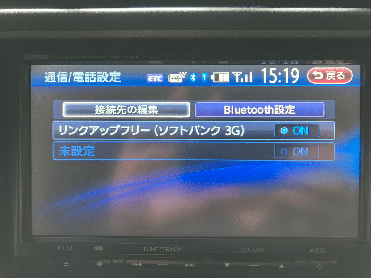 ホンダのインターナビ、リンクアップフリー(3G)の終了をAndroid ホンダのインターナビ、リンクアップフリー(3G)の終了をAndroid