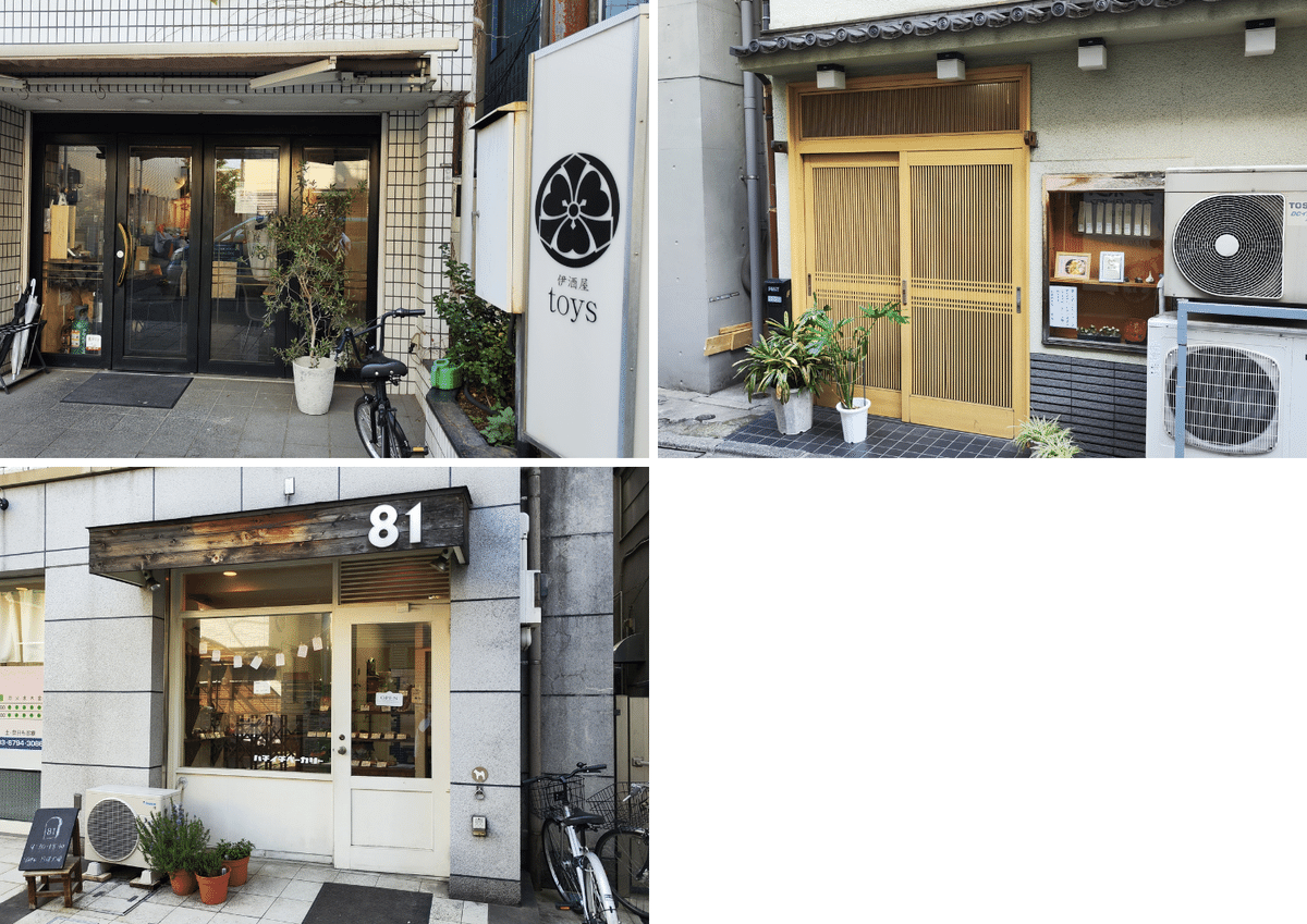 経堂本町通り商店街の飲食店