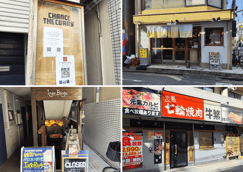 経堂本町通り商店街の飲食店と食料品店たち①