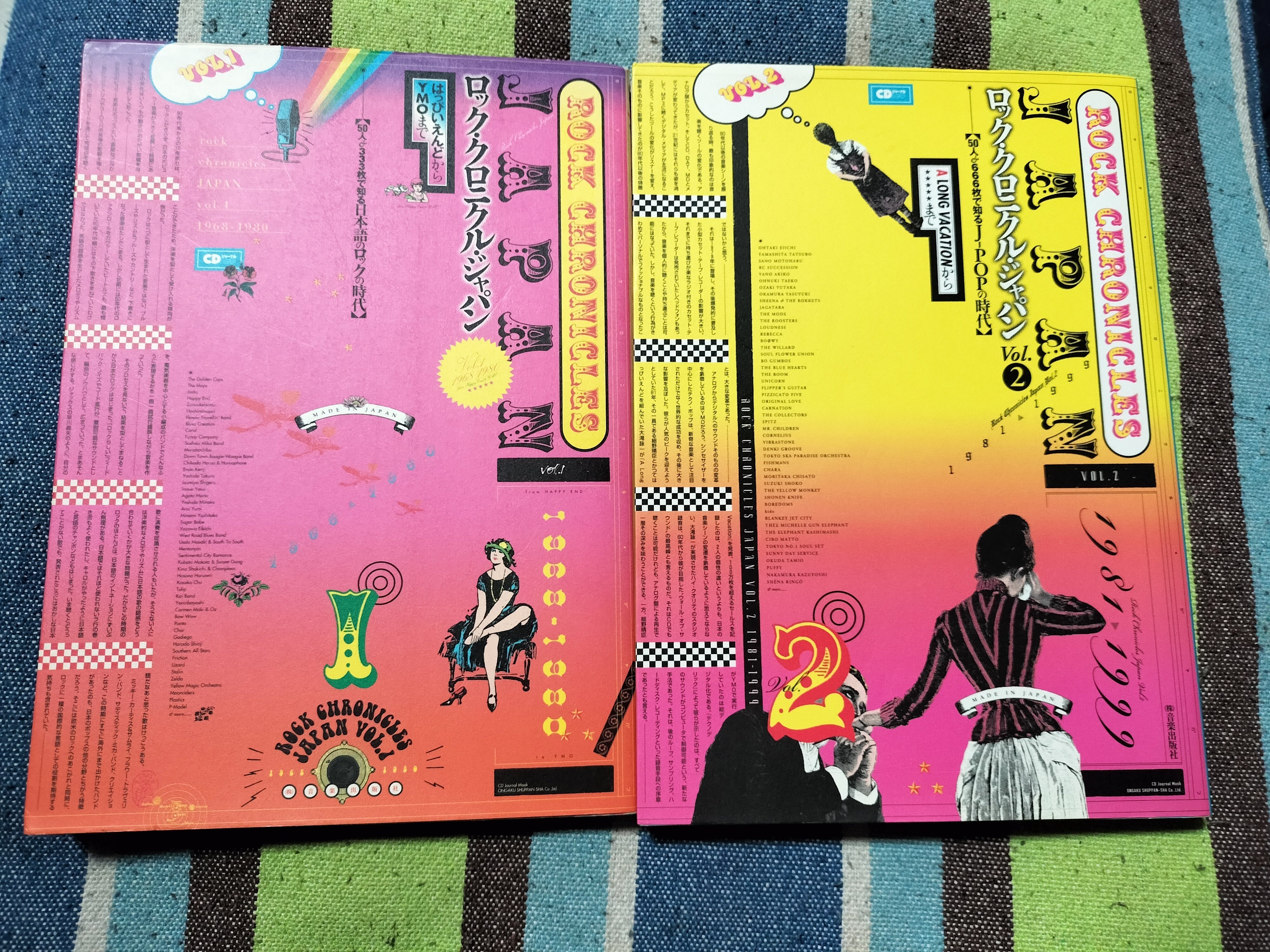 獲物の分け前〜「ロック・クロニクル・ジャパン Vol.1 1968-1980