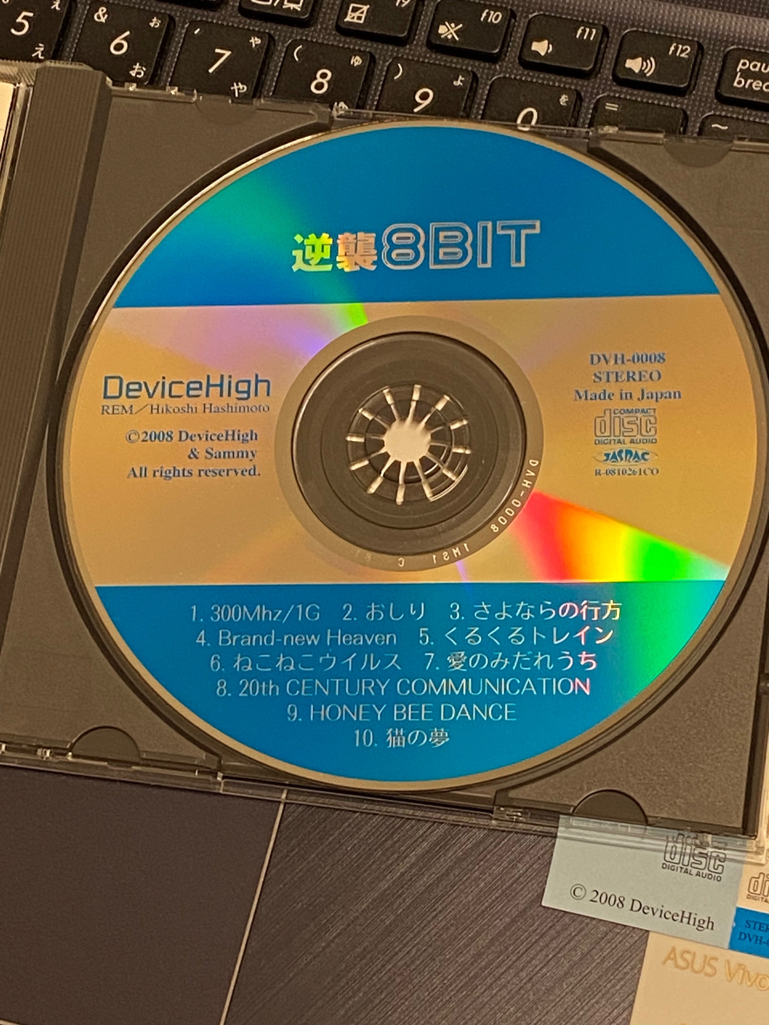 詞で関わらせてもらったもう一つの歌が実はCD化されちゃってる件