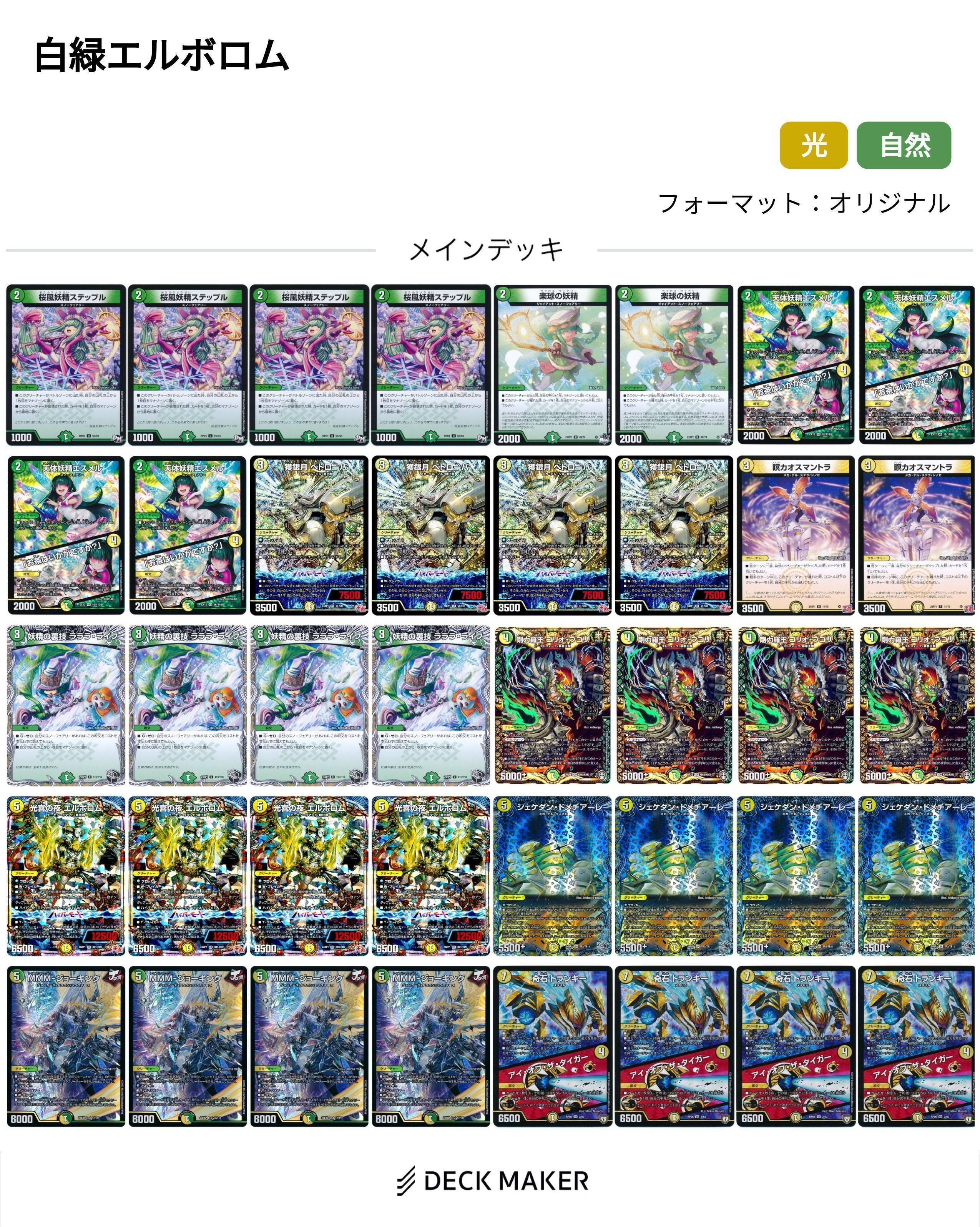 デーモンオブハイパームーン収録カード使用のデッキレシピ9選 デーモンオブハイパームーン収録カード使用のデッキレシピ9選