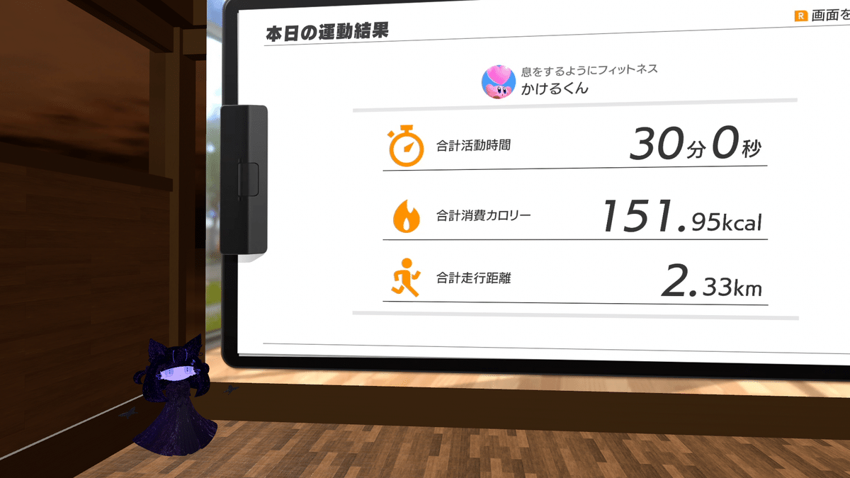 リングフィットアドベンチャー運動記録2024.4.14｜かける（×9N）
