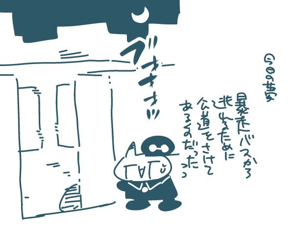 20240228 あんぱん教材 4コマ「あんぱん」 - 2024/4/14｜あすかパンの4コマ放送局