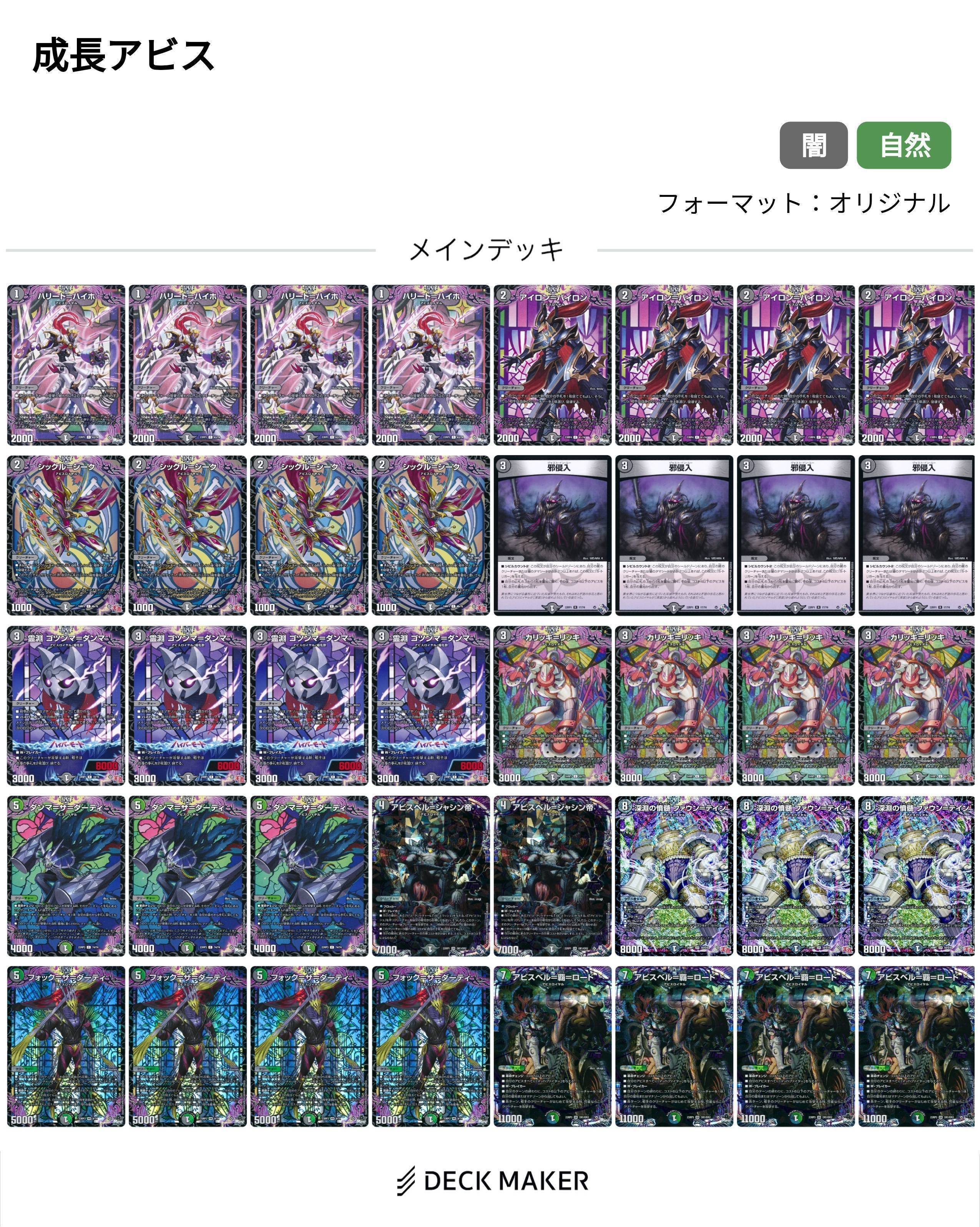 デーモンオブハイパームーン収録カード使用のデッキレシピ9選！！｜し