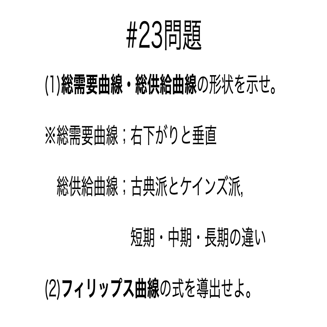 書記が経済やるだけ#23 AD-AS分析の基本｜鈴華書記（Writer Rinka）