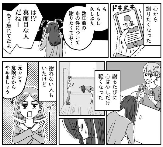 5/8：「回復楽しいィィィ」期｜三森みさ
