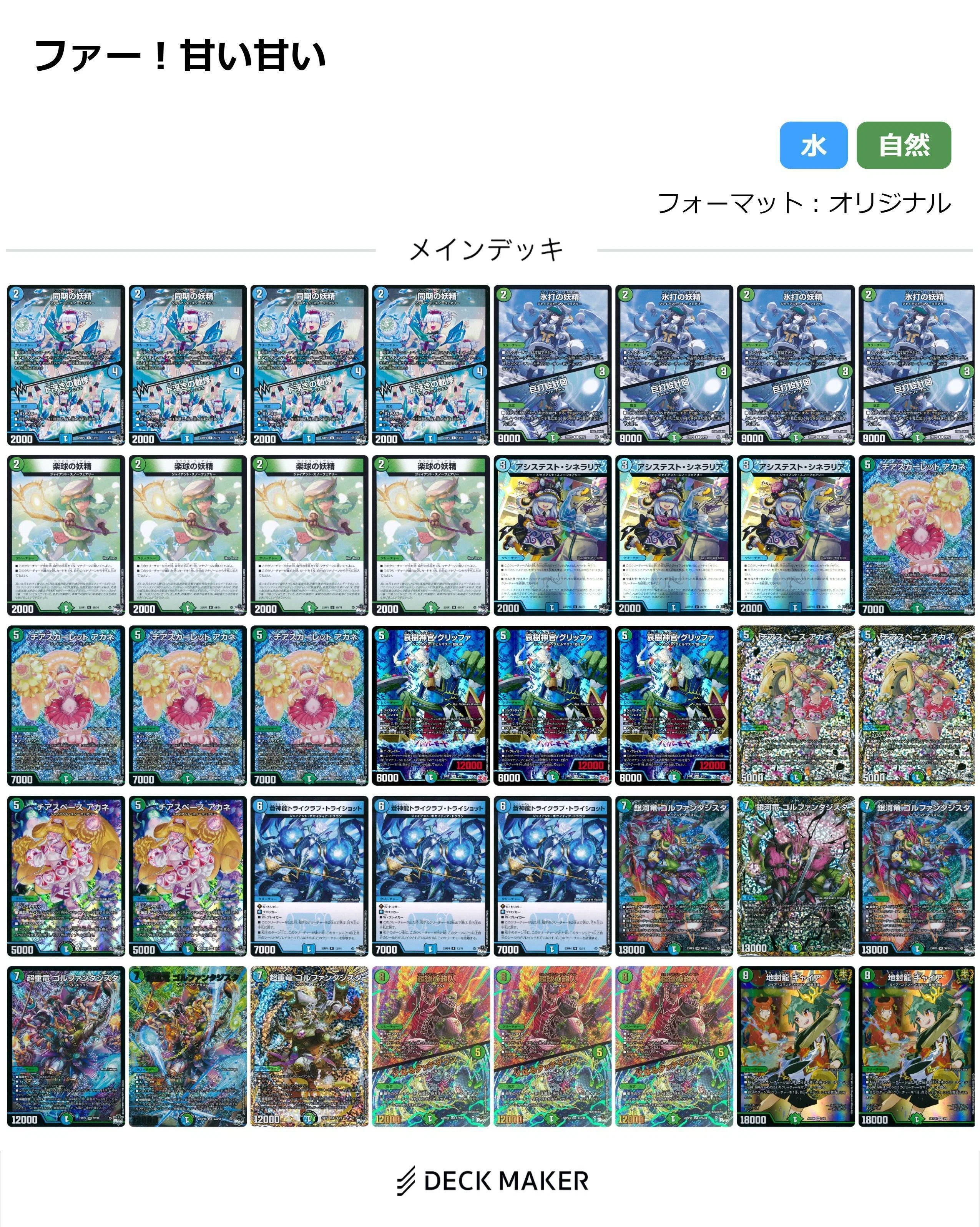 ジャイアントデッキ 2024年4月13日新弾環境のジャイアントの構築考察｜風撃の求道者ラ