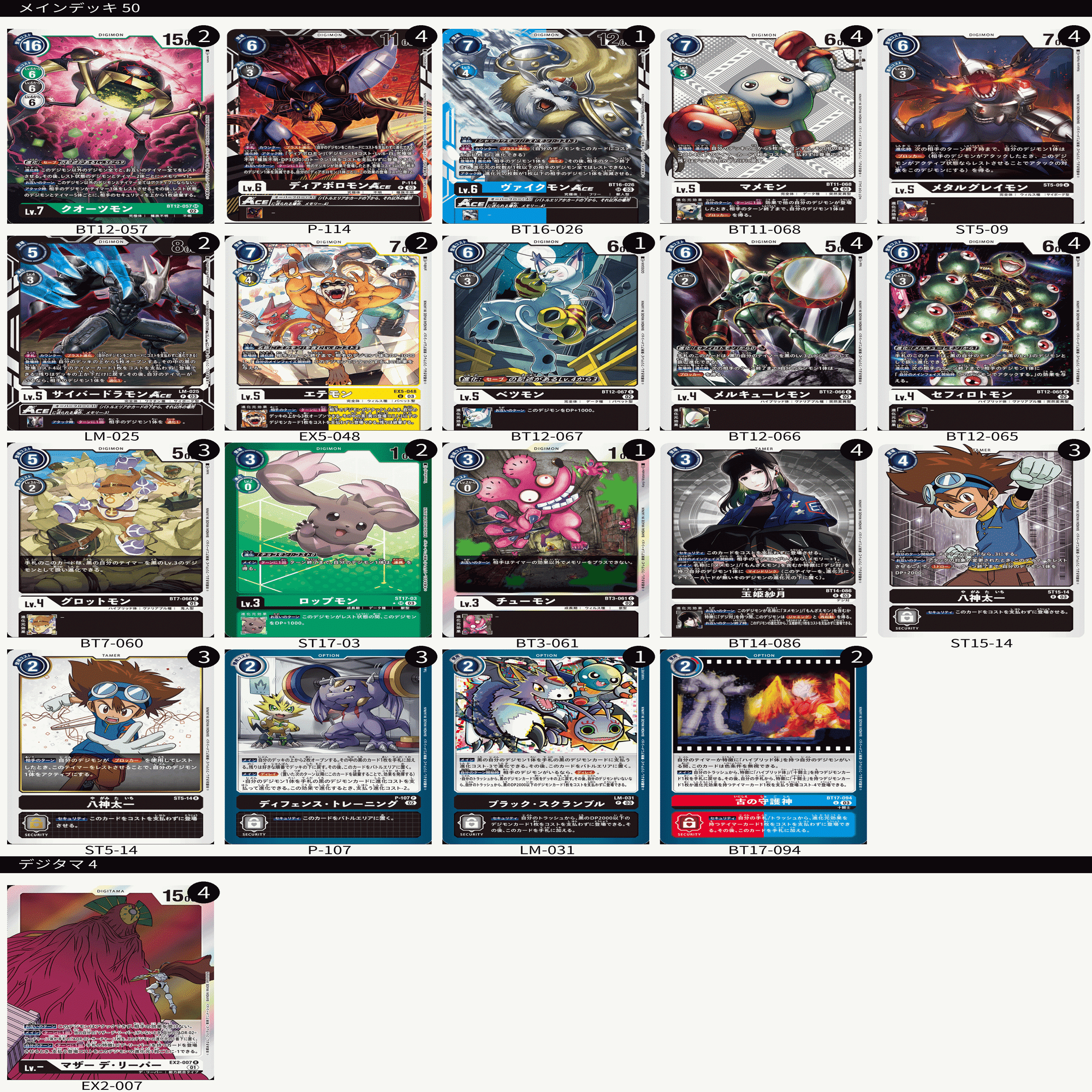 デジカ】無傷こそ強さの証！！デジ対『鉄壁の淑女』玉姫紗月とは私の