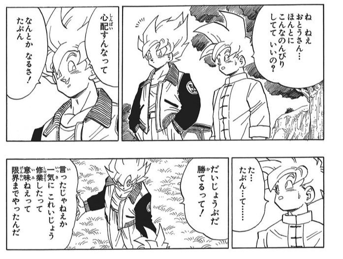 ドラゴンボールの骨子はセル編にある｜J語り