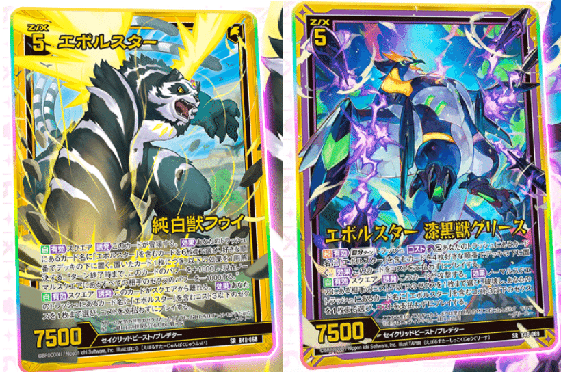 謎の本 2024年7月28日～8月3日TCGニュース｜竜斗
