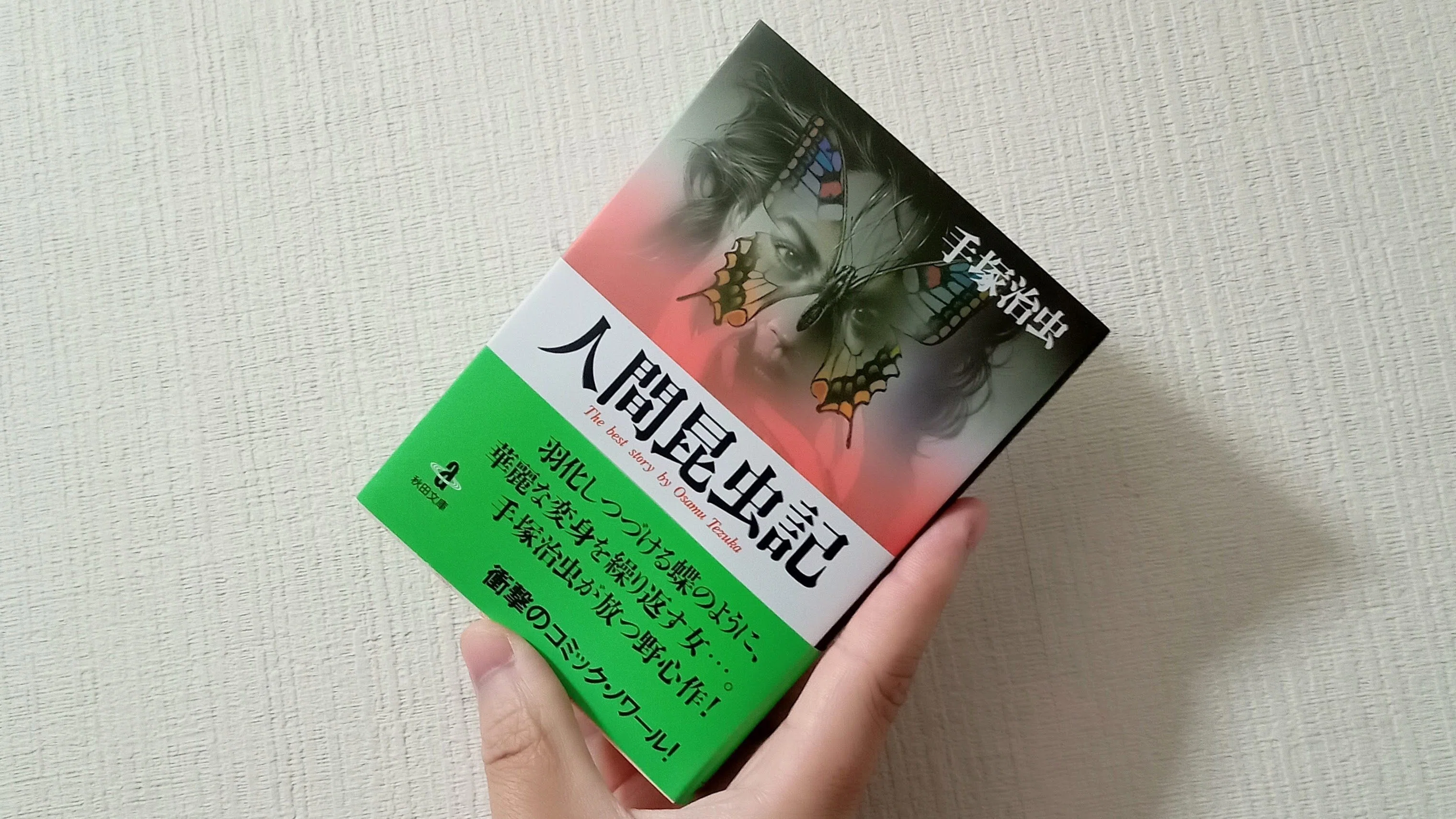 Spiral Fiction Note
