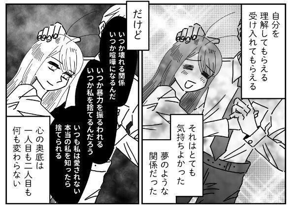 4/8：「回復に目覚める」期｜三森みさ