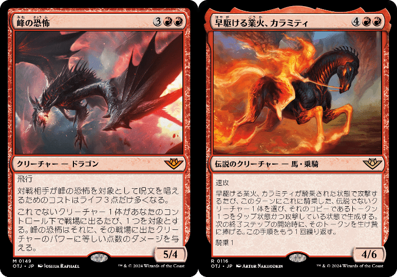 mtg 峰の恐怖 キャンバスプリント 大戦祭限定 非売品 otj