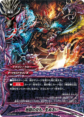 魔剣型ドラゴン・アイン個人的最善デッキ【バディファイト1期環境 魔剣型ドラゴン・アイン個人的最善デッキ【バディファイト1期環境