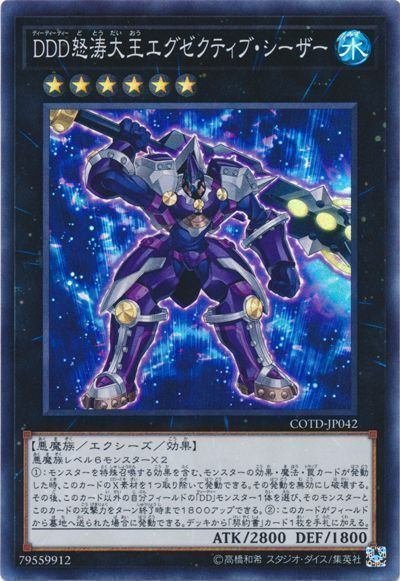遊戯王OCG】DDデッキを使いたい…けど…【雑記】｜ゆの