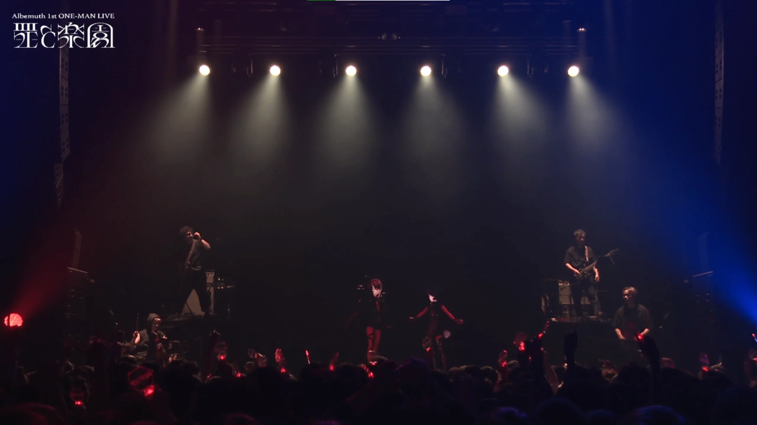 Albemuth ONE-MAN LIVE「罪と楽園」を語りたい②｜ある理系