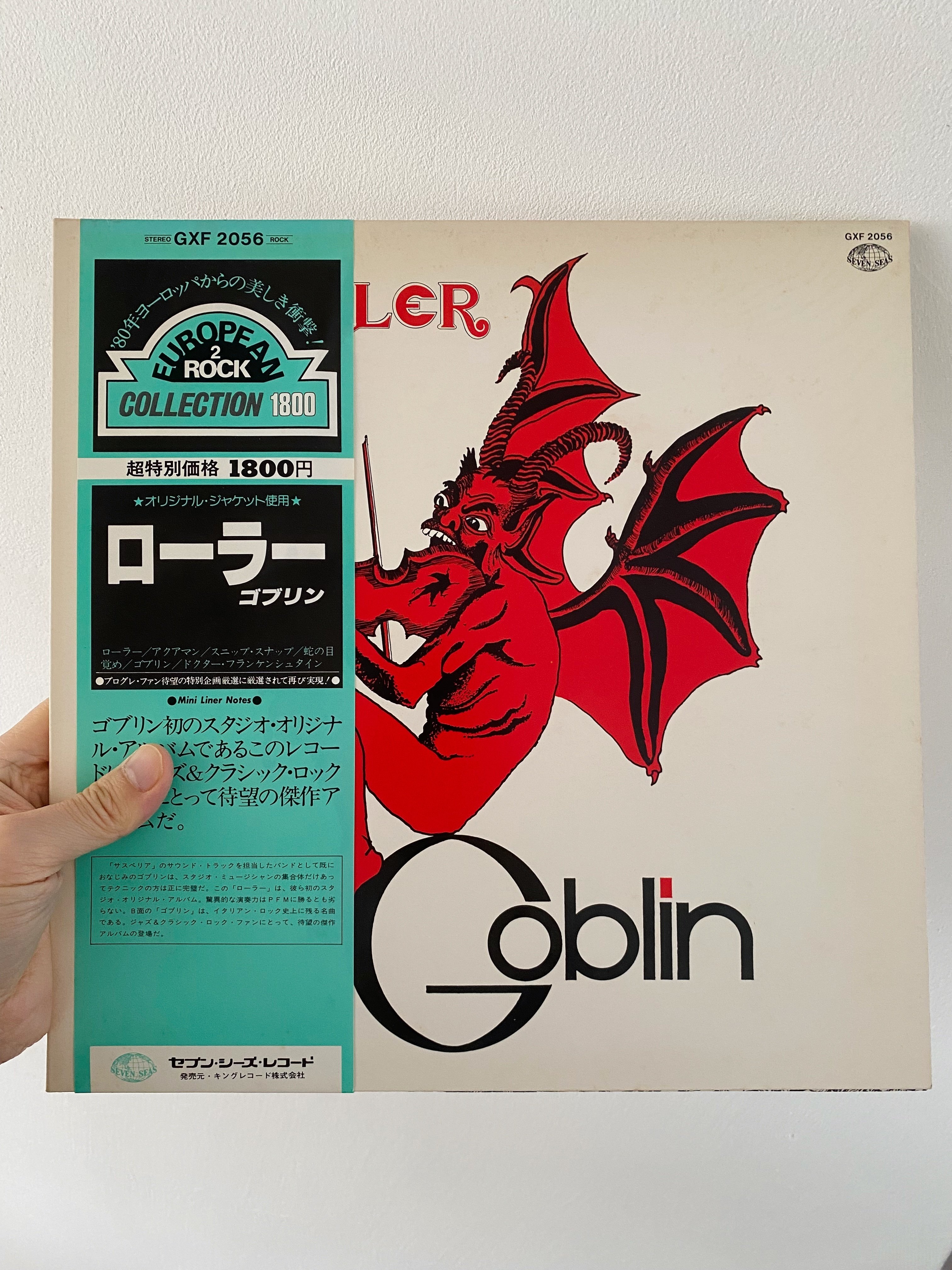 僕のレコード棚 ①〜⑩｜野崎良太 (Jazztronik)