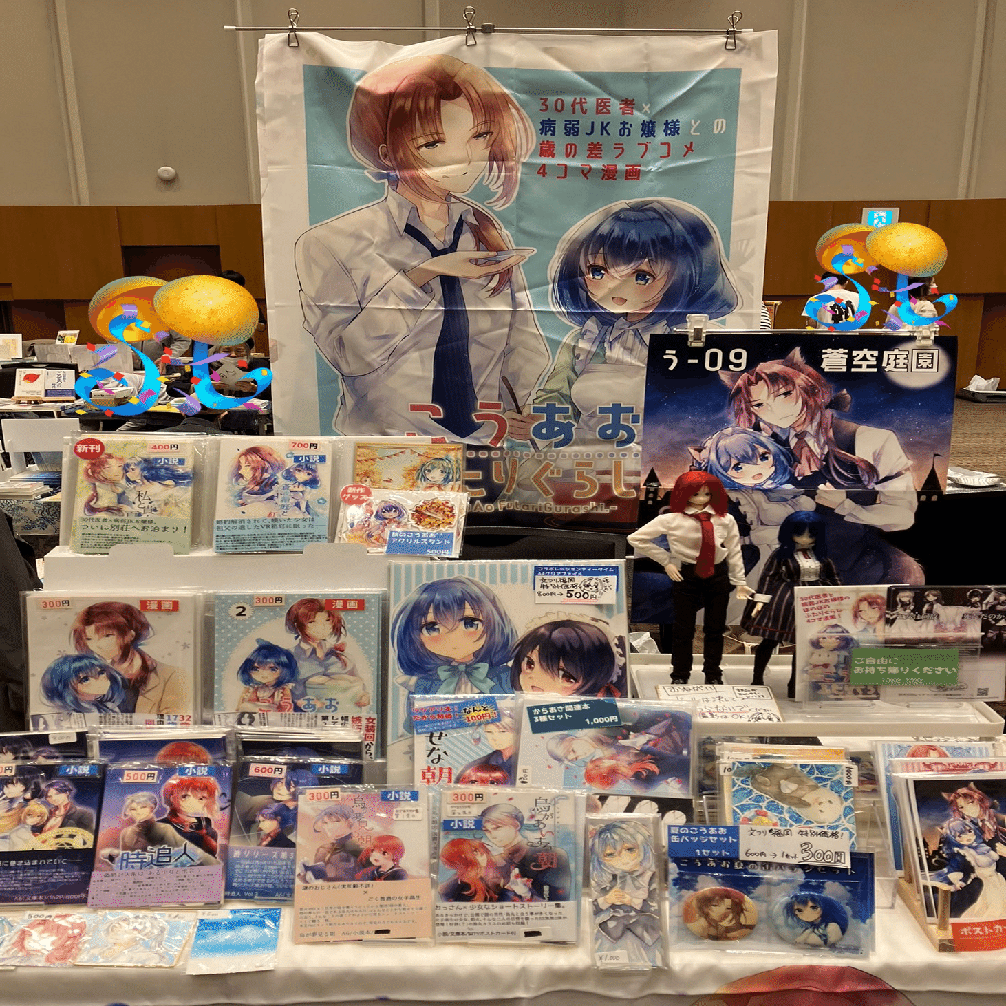 ポスタースタンド 大判ポスター 同人即売会 PO.SU.TA