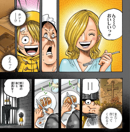 ワンピース・ムーランルージュ・サンジ Amazon.co.jp: ONE PIECE ワンピースキャラクターソロシングル