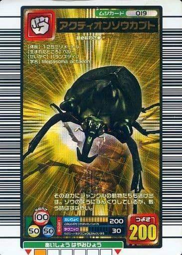 遊戯王 ムシキング (ネタ) 狂気】ムシキングに狂ったオタクの世迷言【初代サ終は2009年