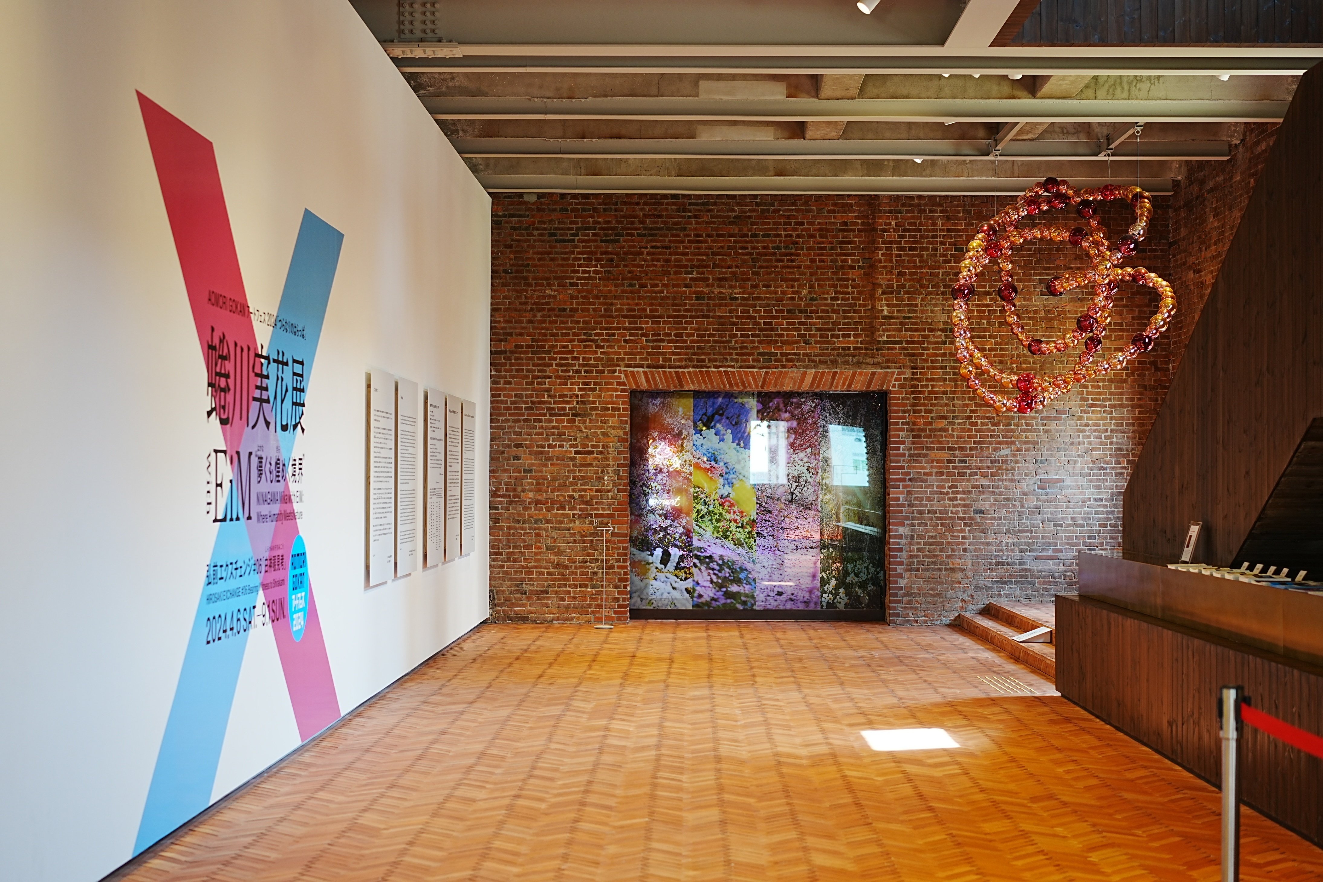 展覧会レポ：弘前れんが倉庫美術館「蜷川実花展 with EiM： 儚くも