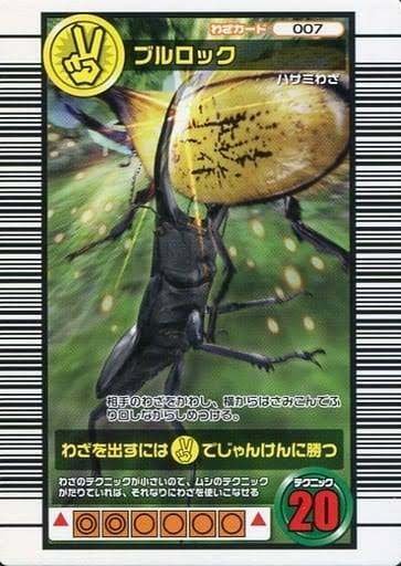 狂気】ムシキングに狂ったオタクの世迷言【初代サ終は2009年】｜トラン