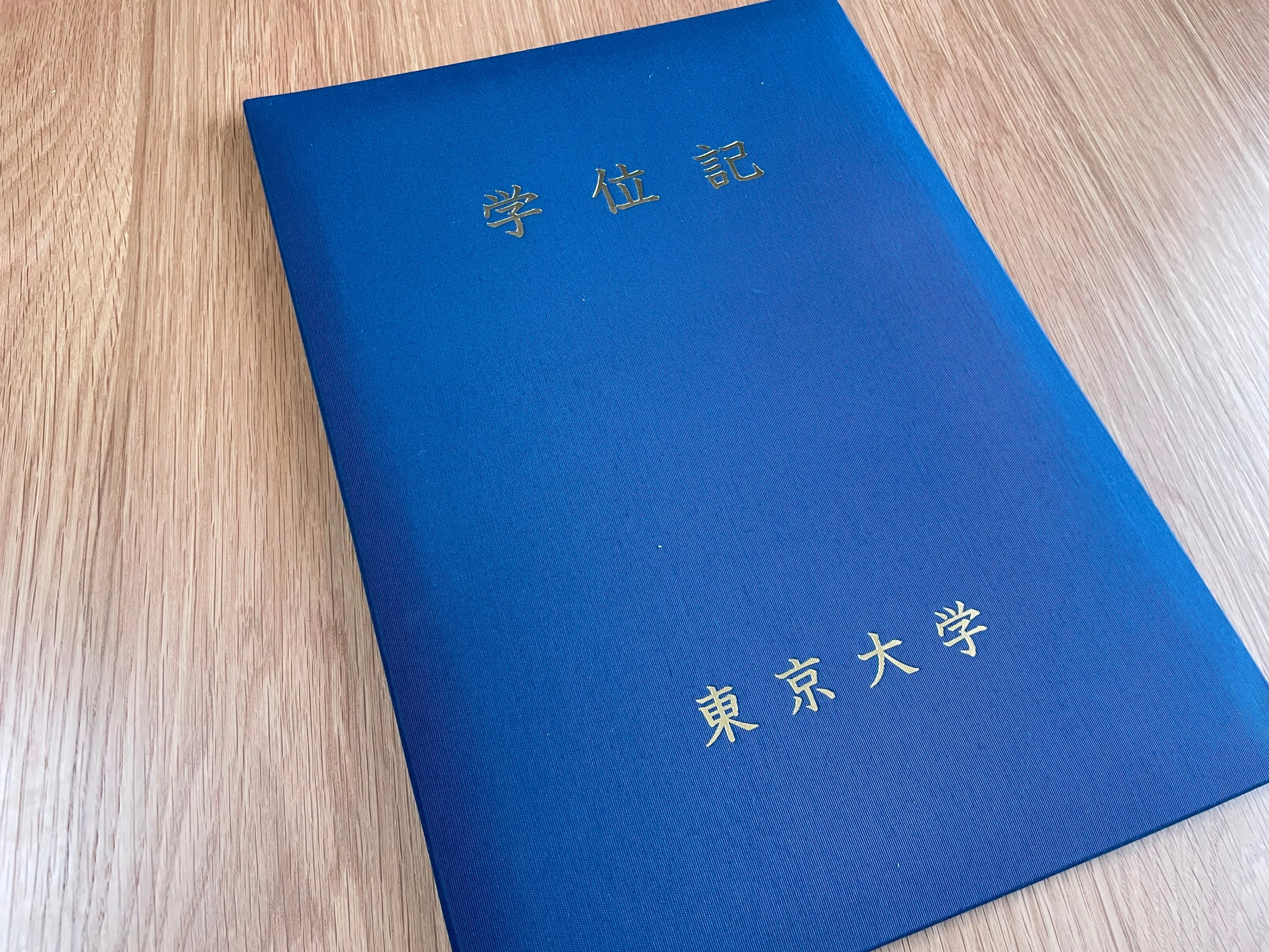 東大生」というコンプレックス｜青木門斗