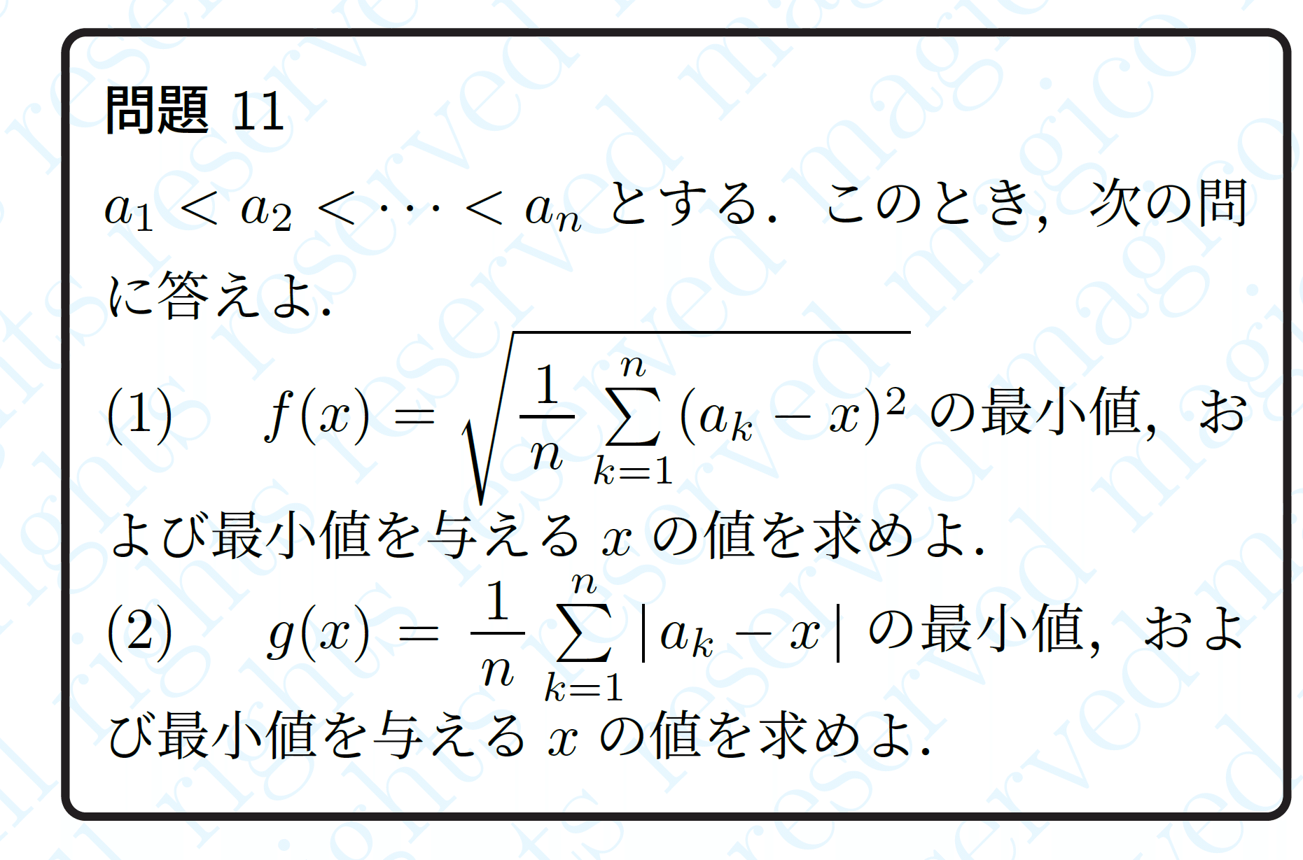 数学】分散・標準偏差|magico