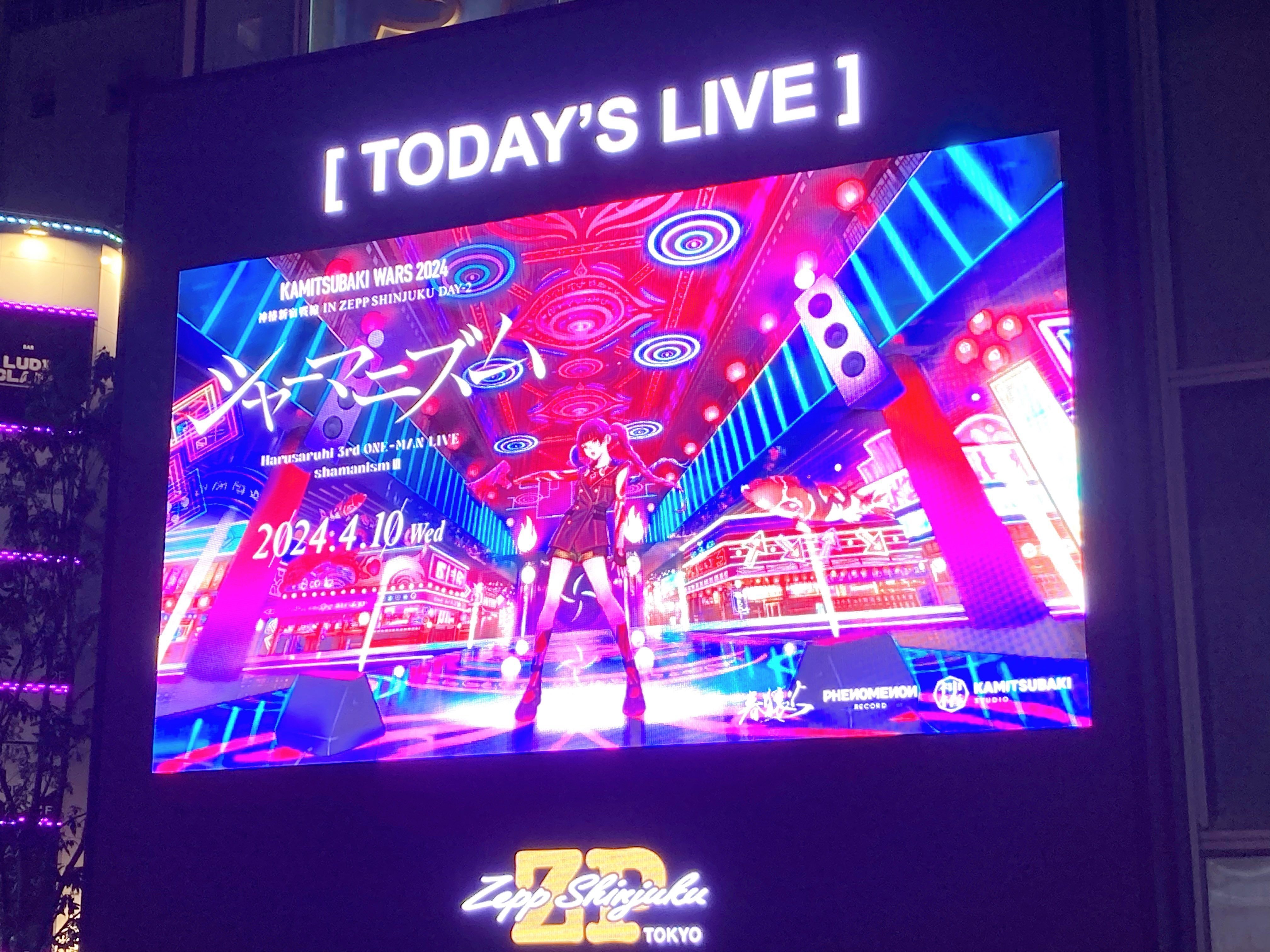 春猿火 3rd ONE-MAN LIVE 『シャーマニズムIII』ライブレポ|こ 春猿火 3rd ONE-MAN LIVE 『シャーマニズムIII』ライブレポ|こ