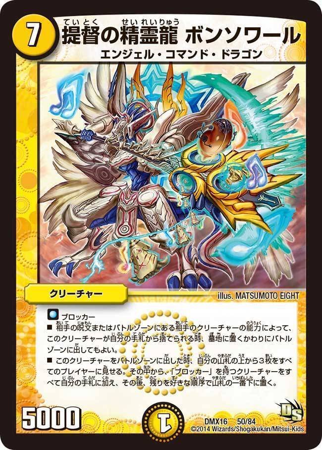 デュエマ 赤白カウンター