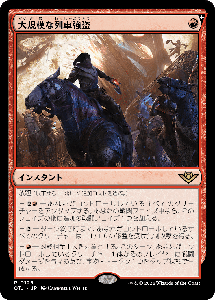 ◇DMデッキ販売 「赤単蛮族」 | Duel Portal ONLINE STORE