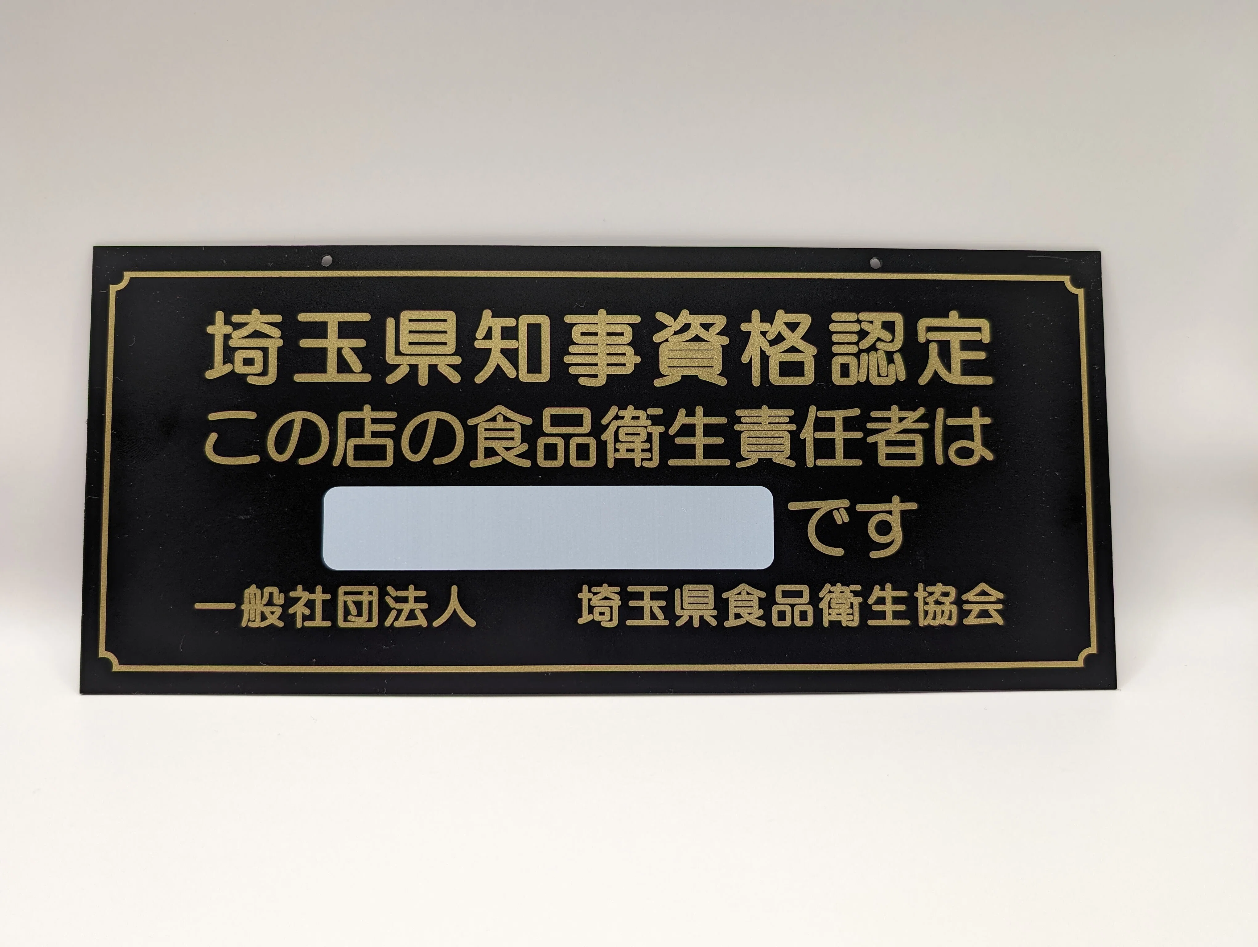 突然スパイスを作って売ってみたくなった人の話～食品衛生責任者編