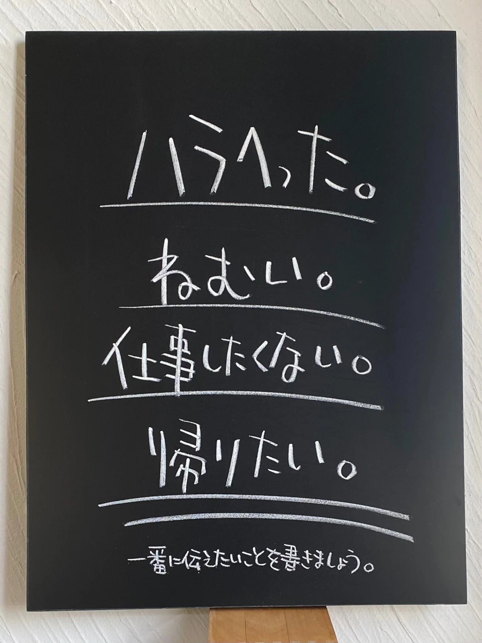 [Skull Blackboard School] Blackboard Writing Course Part 4 [Write What ...