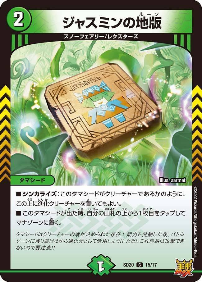 白緑ライオネルstarデッキ二重スリーブ付き DM】白緑ライオネル.Star｜ug