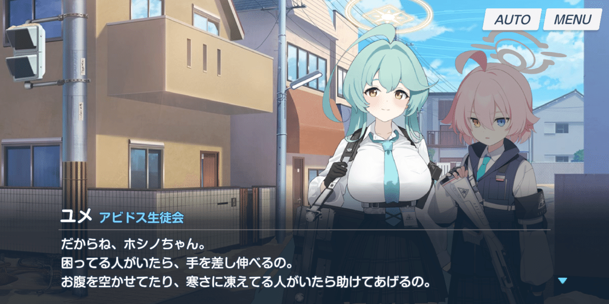 ブルアカ】 朽ちなし夢の残滓─対策委員会編3章『夢が残した足跡