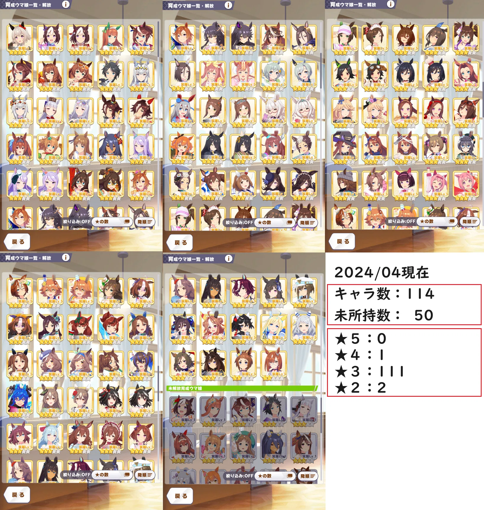ウマ娘】（初～中級者向け）ウマ娘を強化するチャレンジ企画［第1回