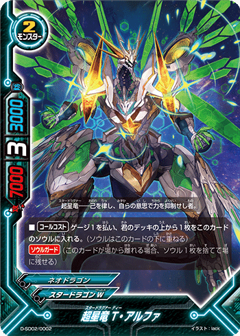 バディファイト ジャックナイフデッキ スタードラゴン 原作再現 バディ